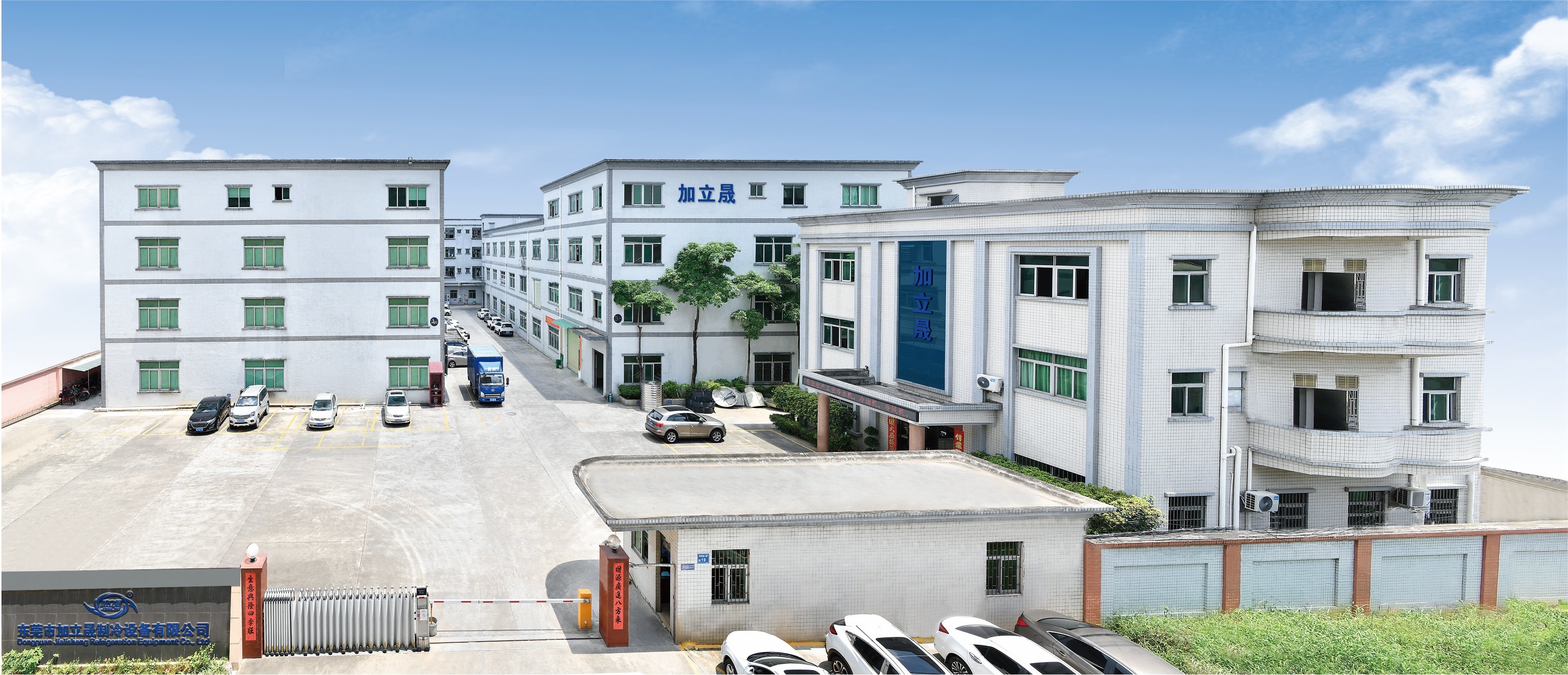 Porcellana Dongguan Jialisheng Refrigeration Equipment Co., Ltd. Profilo Aziendale